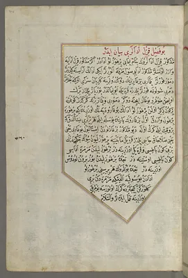 Leaf from Book on Navigation