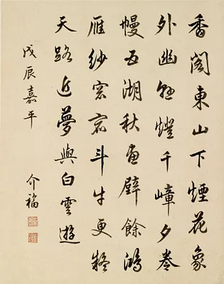 Colophon Page of Album with Calligraphy