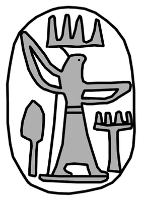 Scarab with a Deity, Offering Table, and Tree