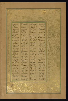 Leaf from Five Poems (Quintet)