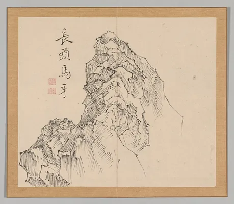 Reverberations of Taiga, Volume 1 (leaf 17)