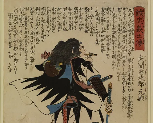 Seichu gishi den