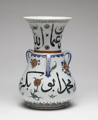 Mosque Lamp