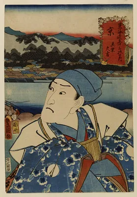 Tokaido Gojusan Tsugi no Uchi