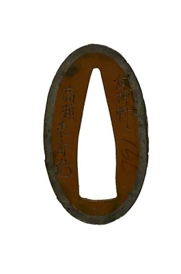 Fuchi with Yamabushi Monks in the Mountains