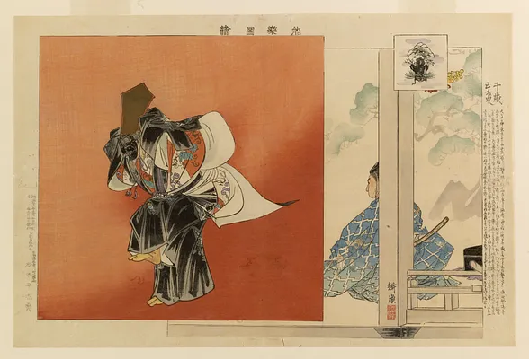 Nogaku zue
