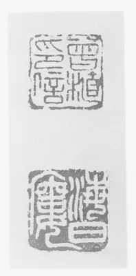 Calligraphy in Cursive Script