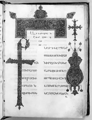 Opening of Gospel of Luke