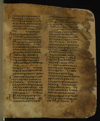 Fragment of the Book of Exodus