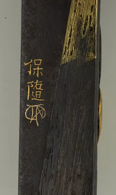 Kozuka with Two Rats