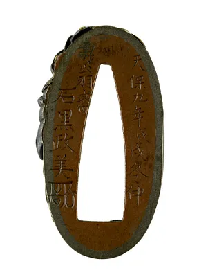 Fuchi with Herons and Reeds