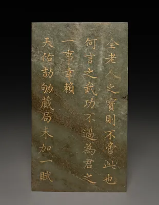 Tablet