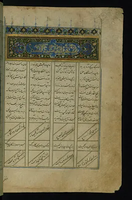 Illuminated Incipit with Headpiece