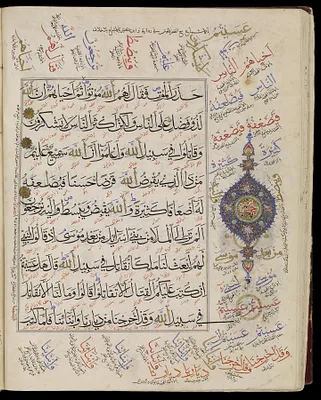 Leaf from Qur'an