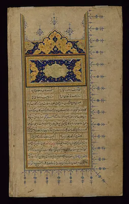 Incipit with Illuminated Headpiece