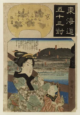Tokaido gojusan tsui