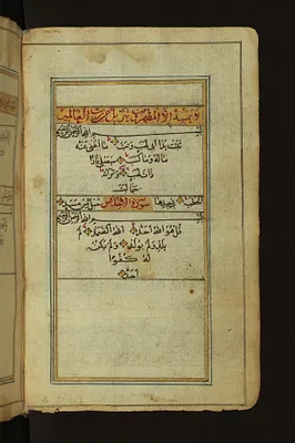 Text Page with Illuminated Chapter Headings for Chapters 111 and 112