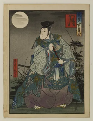 Buyu setsugekka