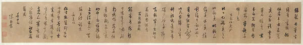 Four Poems: Calligraphy in Cursive Script (xingshu)
