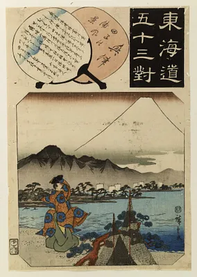 Poet Yamabe Akihito by Mt. Fuji