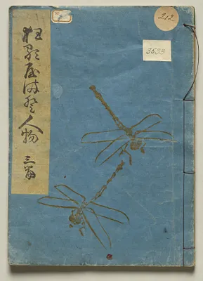 Volume Three of People of Japan in Light Verse (Kyōka)