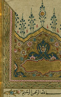 Illuminated Incipit Page with Headpiece
