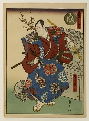Chuko junishi no uchi