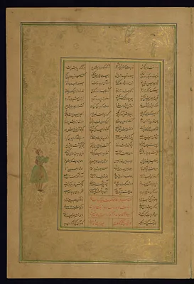 Leaf from Five Poems (Quintet)