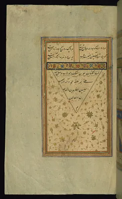 Illuminated Tailpiece and Colophon