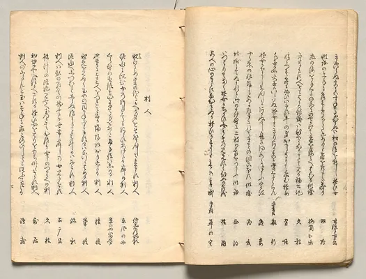 Spread Fourteen from Volume Four of People of Japan in Light Verse (Kyōka)