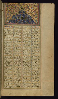 Incipit Page with Illuminated Headpiece