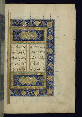 Double-page Illuminated Incipit