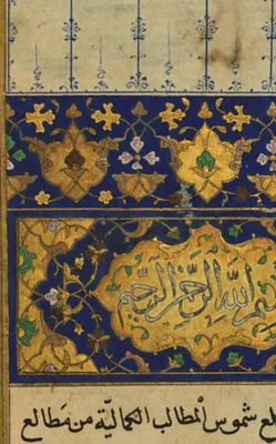 Illuminated Incipit Page with Headpiece