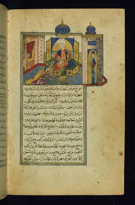 One of the King's Wives Attempting to Seduce the Prince