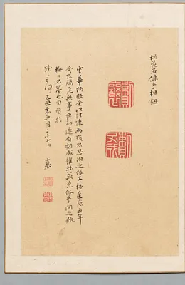 Inscription and Two Seals