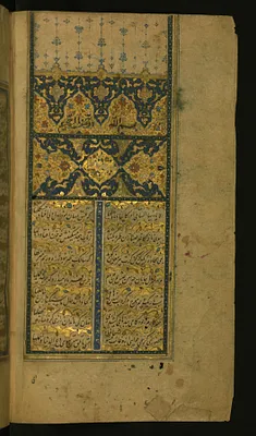 Illuminated Incipit Page with Headpiece