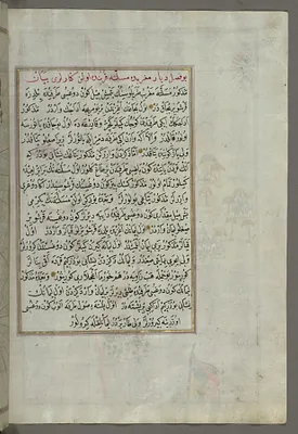 Leaf from Book on Navigation