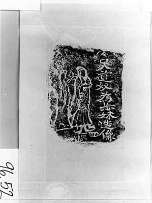 Donors with inscription