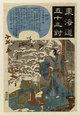 Yamamoto Kansuke and his mother