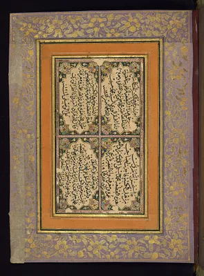 Leaf from Ottoman Diploma in Calligraphy