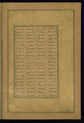 Leaf from Five Poems (Quintet)