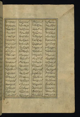 Leaf from Five Poems (Quintet)