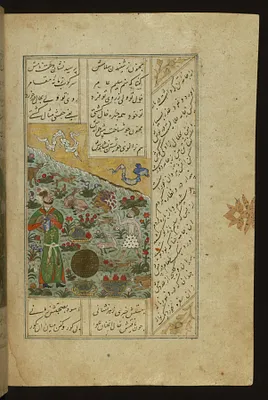 Salim, a Youth from Baghdad, Visiting Majnun