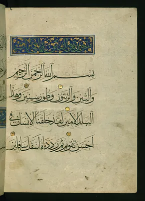 Leaf from Qur'an