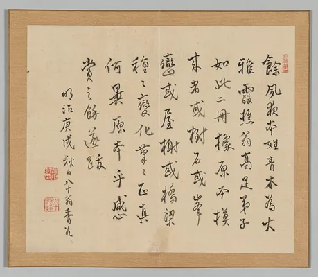 Postscript from “Reverberations of Taiga”