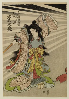 Akugenda Yoshihira and Uji no Hashihime no jo