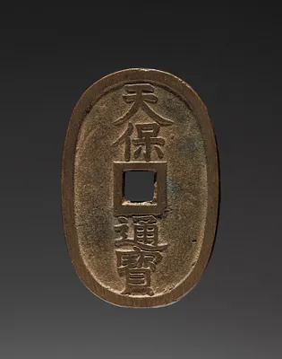 Tenpō Tsūhō Coin