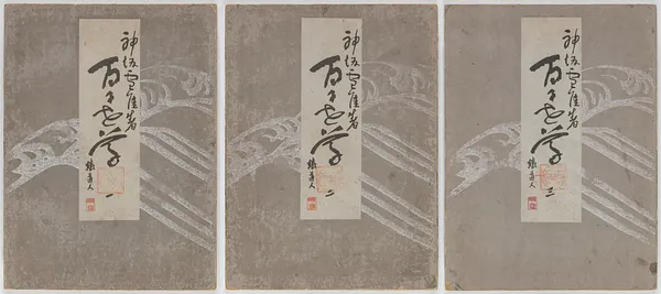 Flowers of a Hundred Worlds (Momoyogusa), vols. 1–3