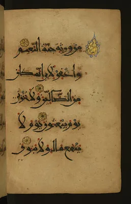 Leaf from Qur'an