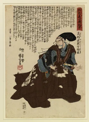 Seichu gishi den no okori